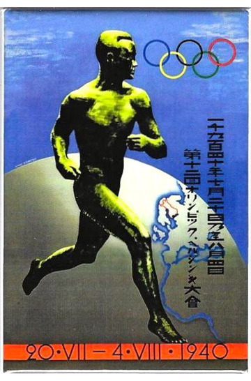 Olympiaden 1940 (JAP)